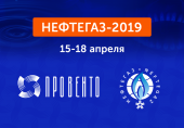 Встретимся на выставке "НЕФТЕГАЗ-2019"