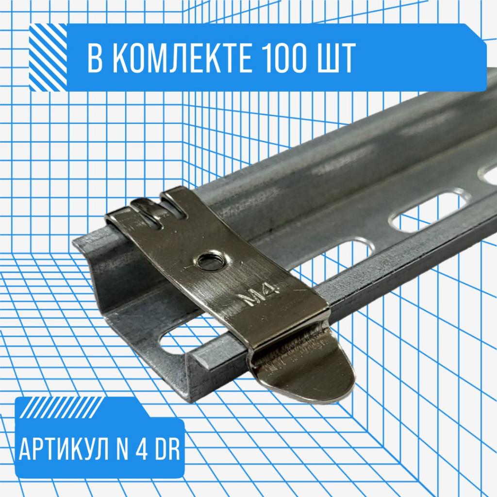 Новинка! Гайка для установки на DIN-рейку