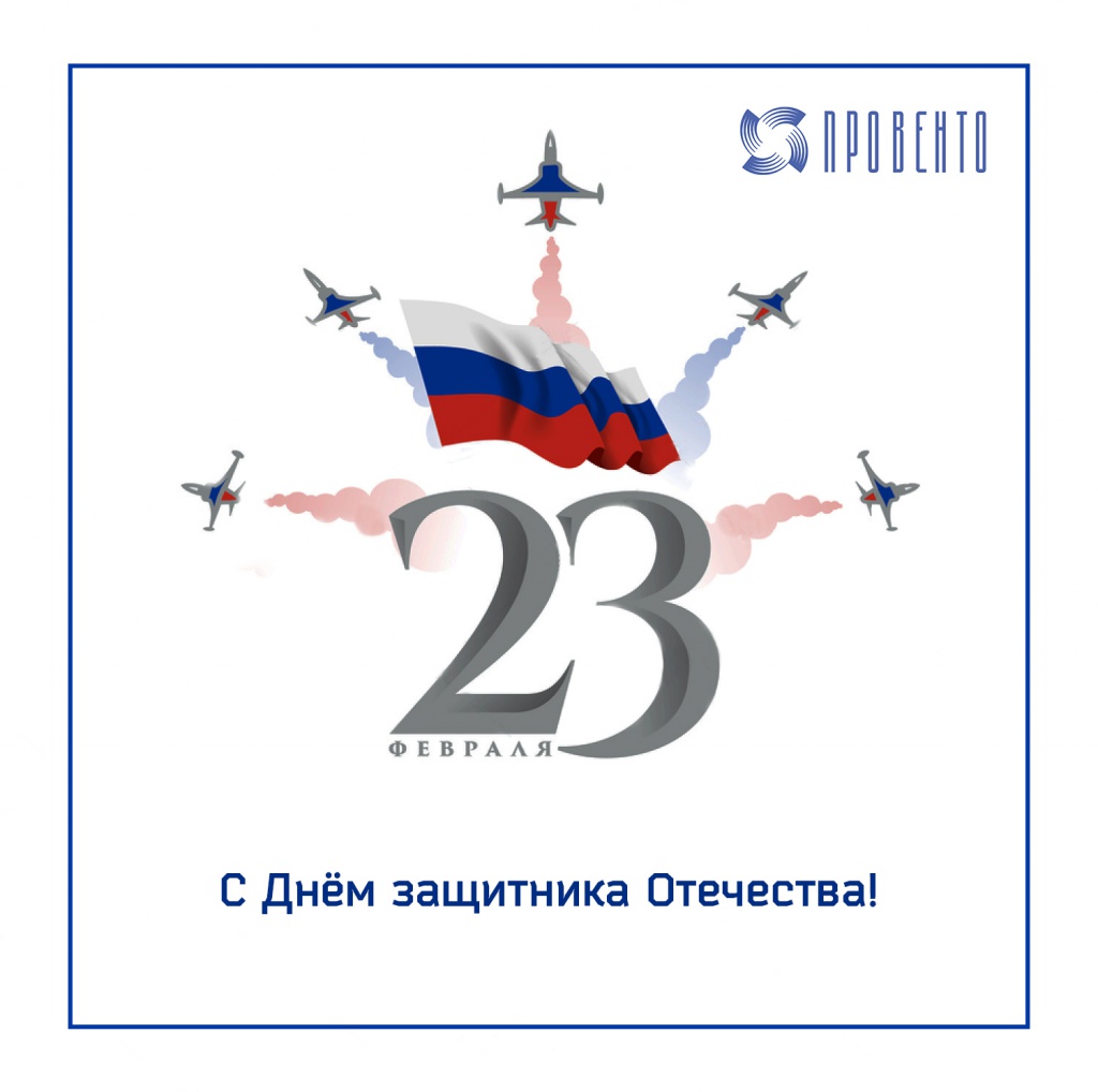 23 февраля.jpg