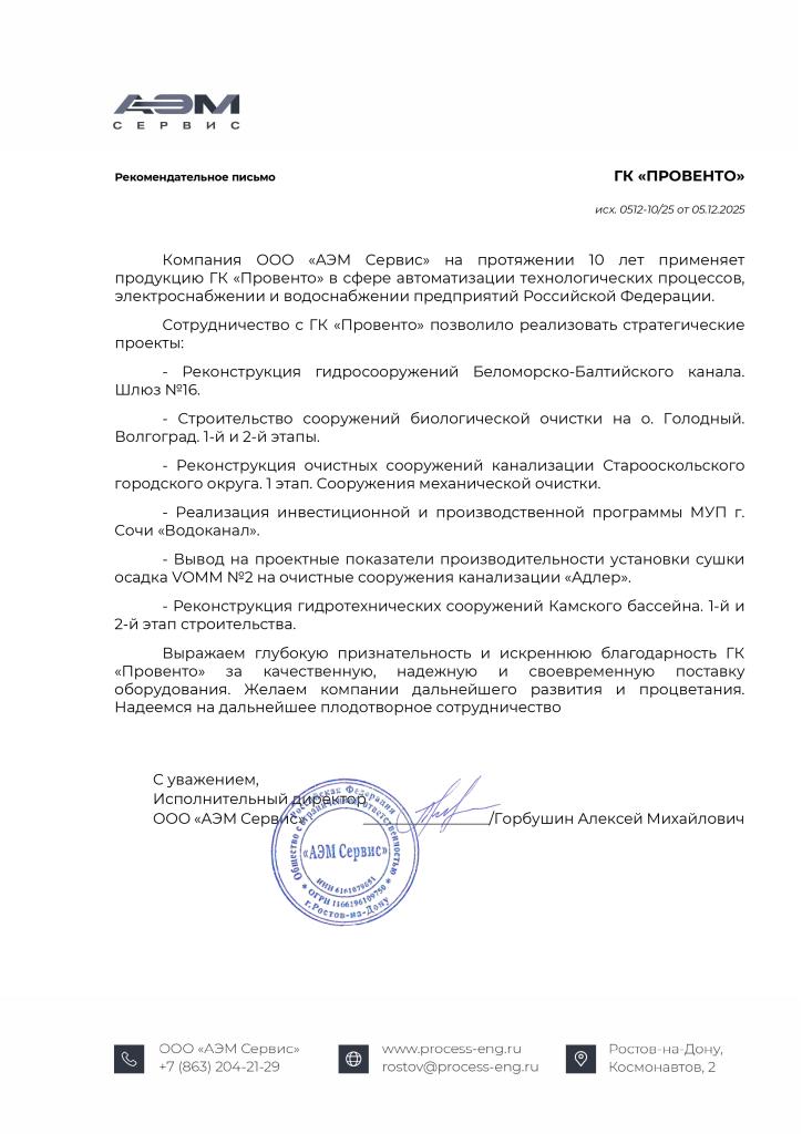 0512-10 25 от 05.12.2025_page-0001.jpg 0512-10 25 от 05.12.2025_page-0001.jpg