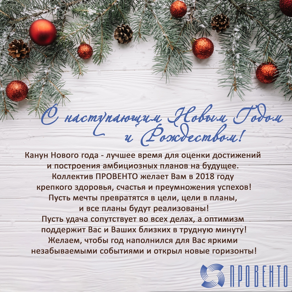 Открытка НГ 2018.jpg