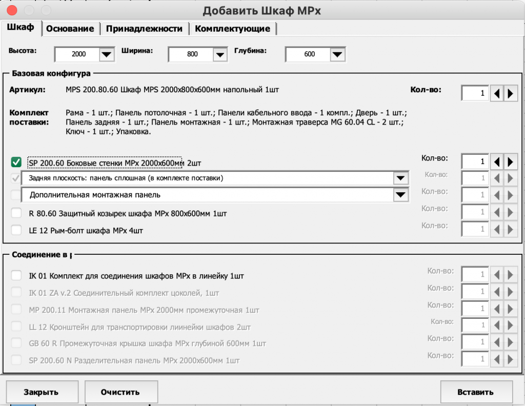 Снимок экрана 2024-07-25 в 15.31.42.png