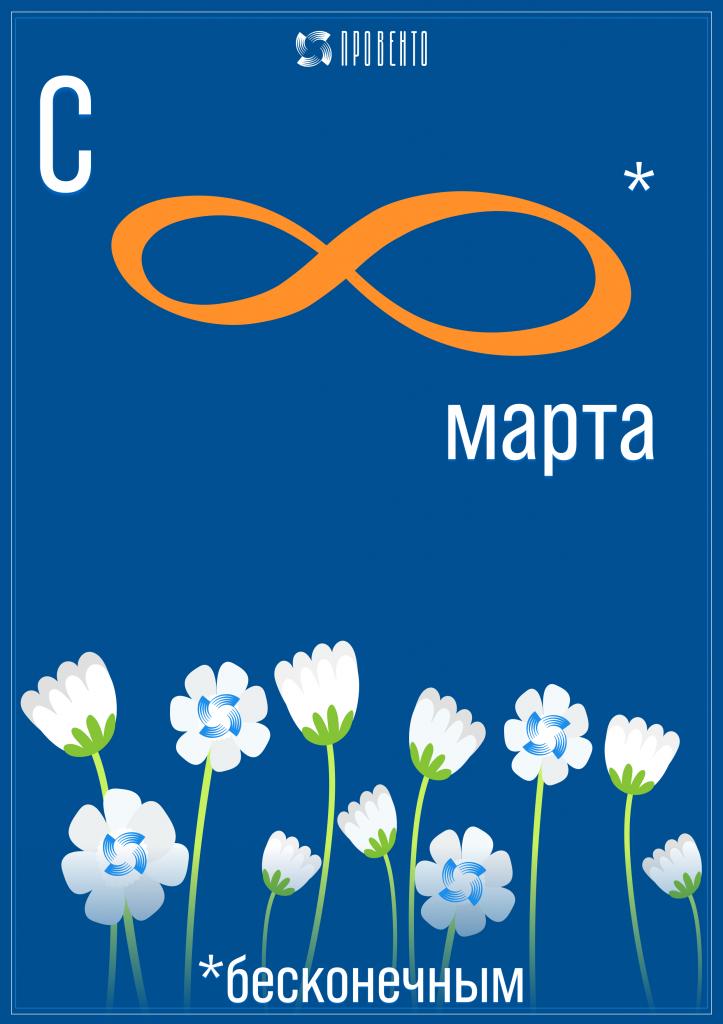 Открытка Провенто 40.jpg