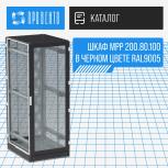 Шкаф MPP в черном цвете!