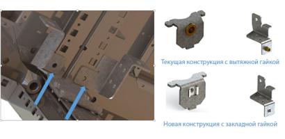 Изменена конструкция кронштейнов для установки монтажной панели