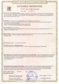 Сертификат соответствия: термостаты 200219-01Т