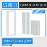 Новые типоразмеры продукции (двери)