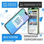 Официальный Телеграм-канал