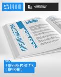 7 причин работать с Провенто