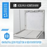 Сменные фильтры для решёток и вентиляторов с фильтрами.