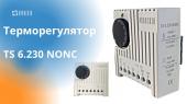 Новое видео! терморегулятор TS 6.230 NONC
