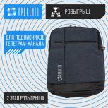 Розыгрыш призов в нашем Телеграм-канале! 2 этап