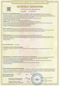 Сертификат соответствия: шкафы взрывозащищенные ТР ТС 012/2011