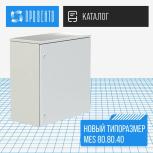 Новый типоразмер шкафа MES