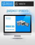 Дайджест улучшений (ноябрь 2025)