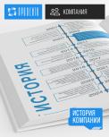 История компании
