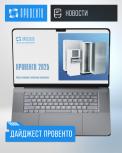 Дайджест улучшений (август 2025)