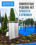 Комплектные решения НКУ Провенто в Лужниках