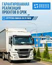 Гарантированная реализация проектов в срок