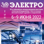 Провенто на выставке «Электро» 2022