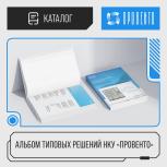 Альбом типовых решений НКУ Провенто