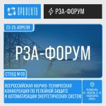 Провенто на РЗА-Форуме