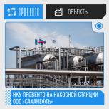 НКУ Провенто на насосной станции ООО «Саханефть»