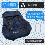 Розыгрыш призов в нашем Телеграм-канале! 3 этап