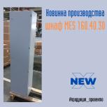 Распределительный шкаф MES 160.40.30