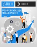 Расширяем команду Провенто!