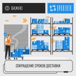 Сроки поставки продукции Провенто сокращены!